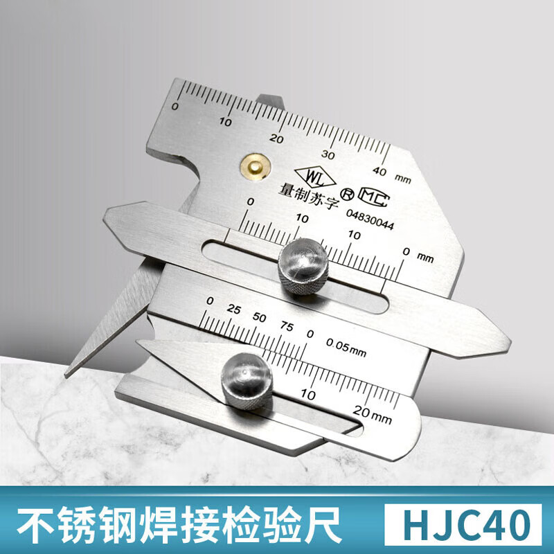 葱旭不锈钢焊缝检测尺焊接检验尺焊脚焊缝规焊接测量尺坡口深度尺