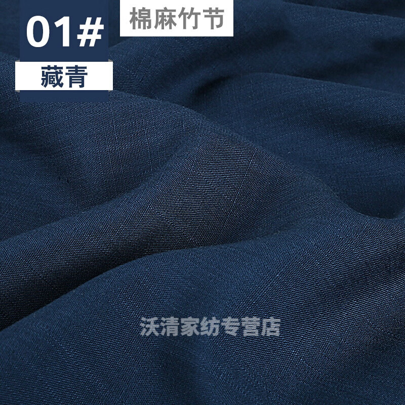筹颖棉麻布料服装面料纯色素色亚麻布手工衣服批发竹节棉布料 棉麻