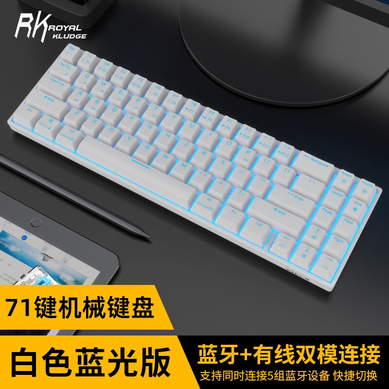 RK836机械键盘游戏电竞有线蓝牙双模迷你手机台式电脑笔记本MAC平板IPAD打字办公商务家用外设 白色（冰蓝光）蓝牙双模 红轴