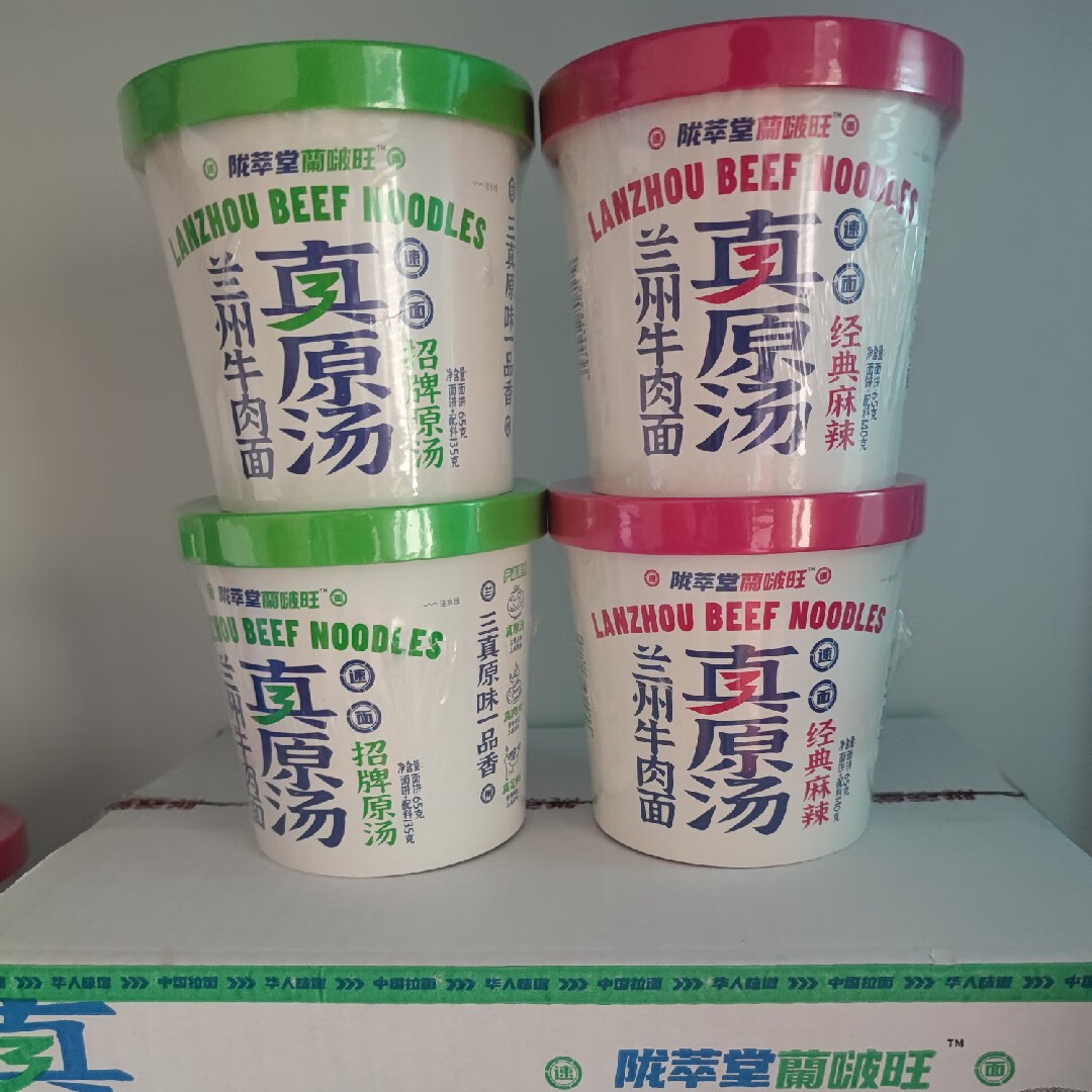 陇萃堂兰州拉面清汤牛肉面速食面条原汤料方便面真原汤兰州牛肉面