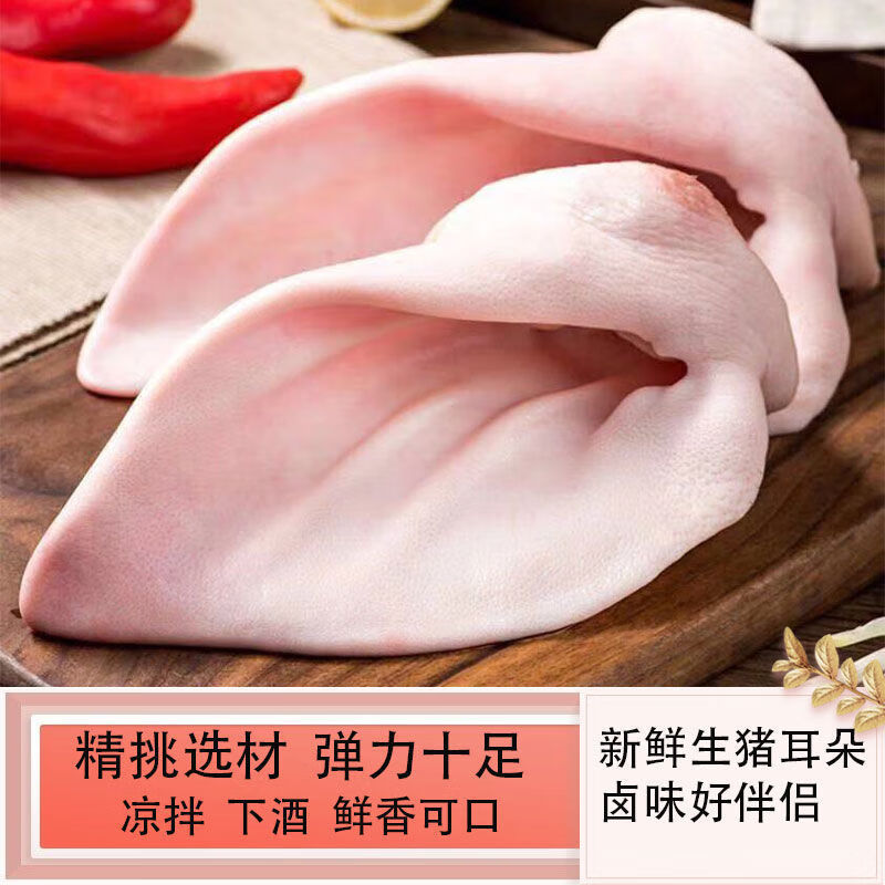 铭语然(大量批发)猪耳朵新鲜冷冻生猪耳朵冻饭食堂卤菜毛重带冰5-20斤