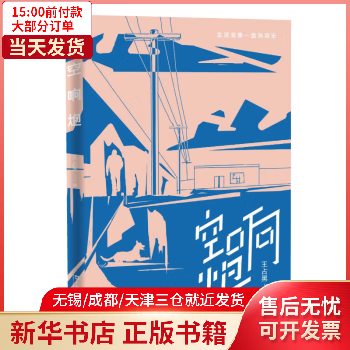 空响炮 图书/小说/作品集 978753