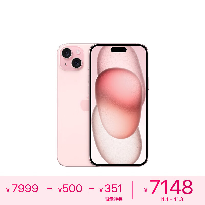 Apple iPhone 15 Plus (A3096) 256GB 粉色支持移动联通电信5G 双卡双待手机使用感如何?