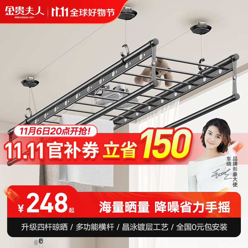 金贵夫人升降晾衣架阳台手摇晾衣杆四杆室内折叠手动晒衣架凉衣架 幻夜黑 2.4米四杆 不带衣架+15根横杆怎么看?