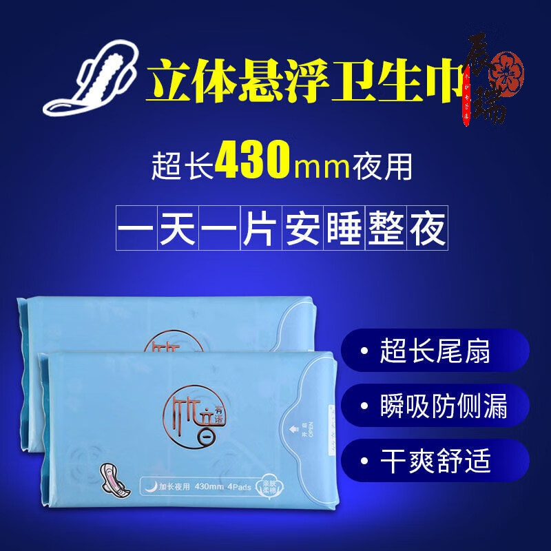 竹音有语红豆杉卫生巾【高端】负离子芯片夜用超长纯棉柔日用迷你巾大姨妈 6包任意组合【联系客服备注】