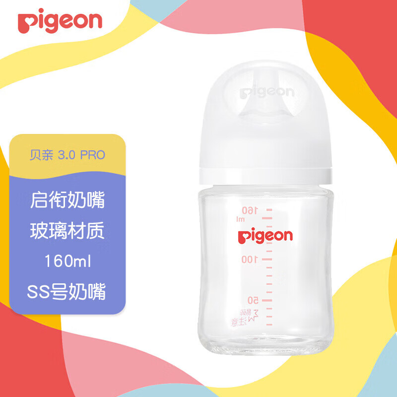 速 自营贝亲玻璃奶瓶 集 1 玻璃160ml配SS号71.6元 2 - 86线报