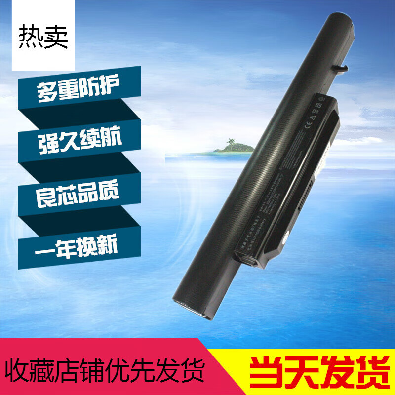 适用神舟Hasee神州战神 K660D-i5D1 i5D2 i5D3  k580s 1003电脑电池