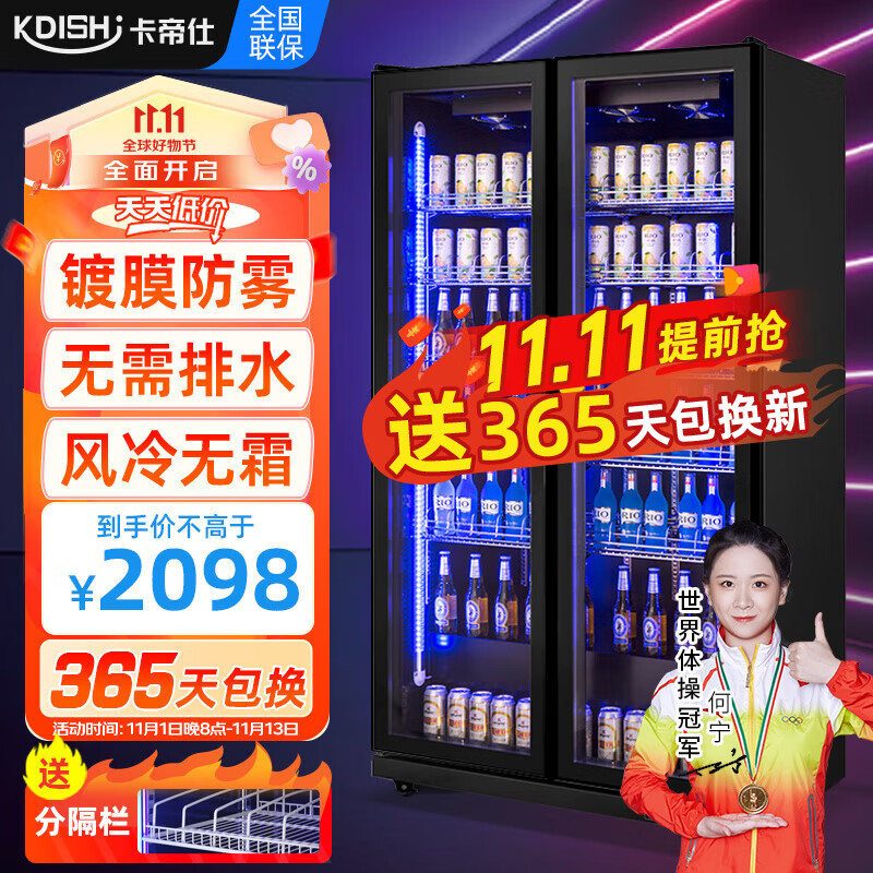 卡帝仕 网红酒水展示柜风冷无霜饮料展示柜冷藏柜商用超市水果保鲜柜酒吧冰箱便利店啤酒展示柜 网红款双门（八仓速发）怎么样,好用不?