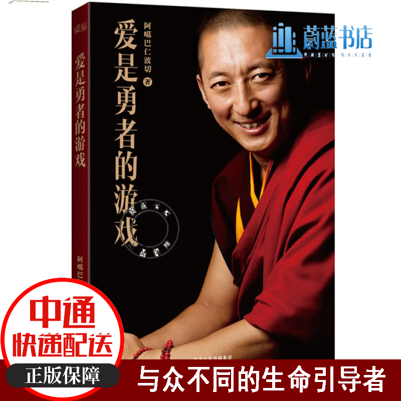爱是勇者的游戏（与众不同的生命引导者，