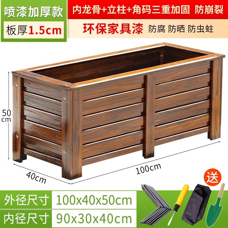廣世林防腐木花箱戶外庭院種植箱長方形大號種樹箱樹脂花盆陽臺種菜盆 實木材質(zhì)款】100*40*40板厚1.5cm