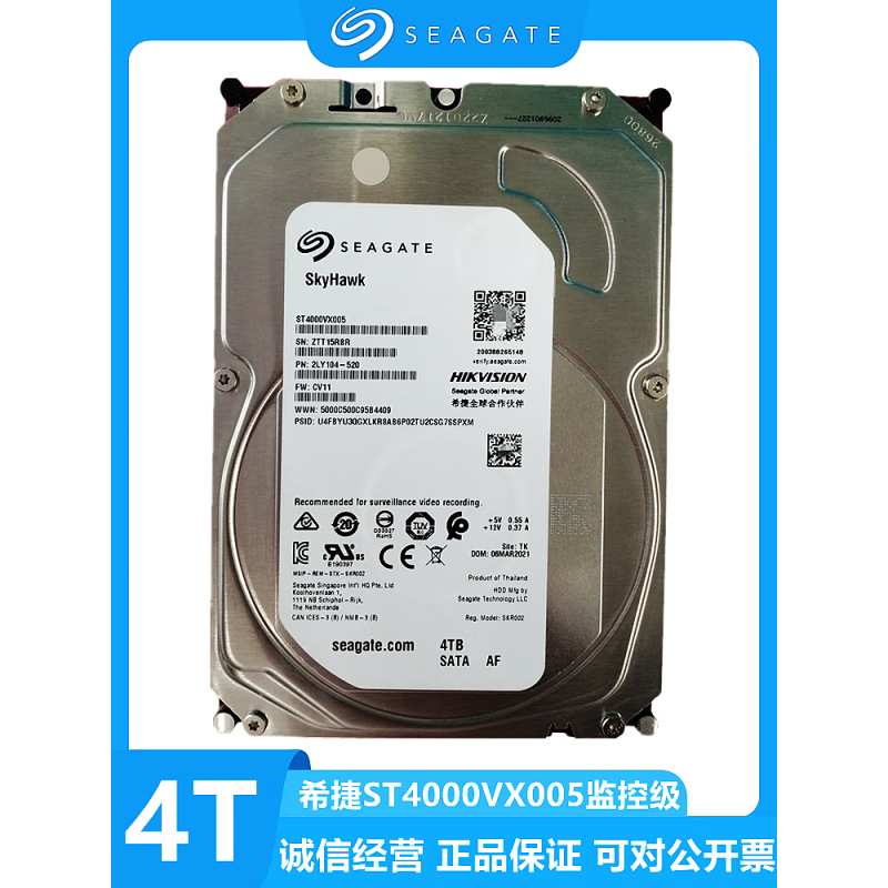 希捷酷鹰seagate/希捷st4000vx005 监控台式机专用4t机械硬盘 256mb