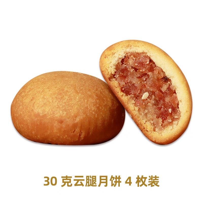 花我呢花云腿月饼 云南特产滇式火腿小饼中式糕点中秋送礼30g 云腿月饼30g*4枚 【惊喜尝鲜】