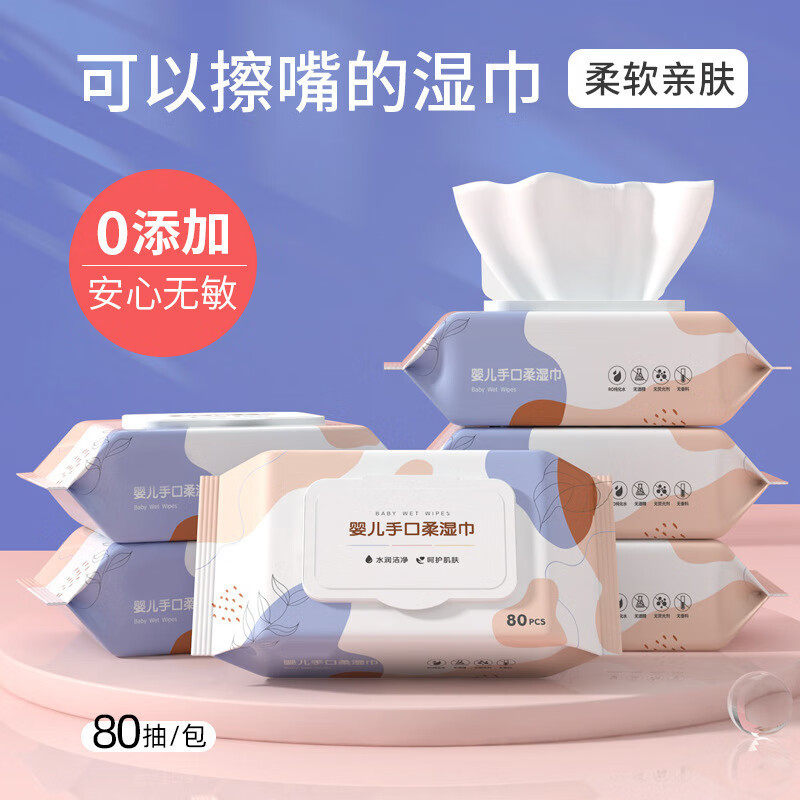 南暖美妆护肤美妆工具美妆湿巾大包母婴洗脸湿纸巾清洁儿童手口湿巾 4包装