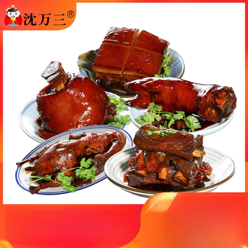 沈万三中秋苏州周庄特产美食沈万三蹄猪蹄髈猪肘酱肘子真空卤味熟食