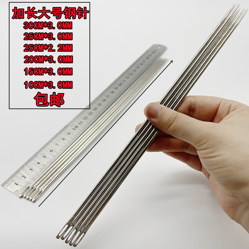 澳颜莱缝麻袋包特大号针 手工针大号钢针加粗针手缝针打包麻袋针缝