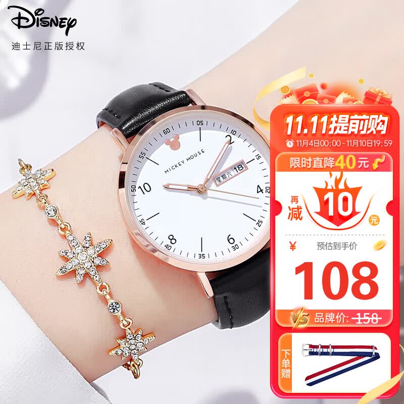 迪士尼（Disney）女士手表时尚潮流双日历少女腕表初中高中学生手表女MK-11319B1使用感如何?