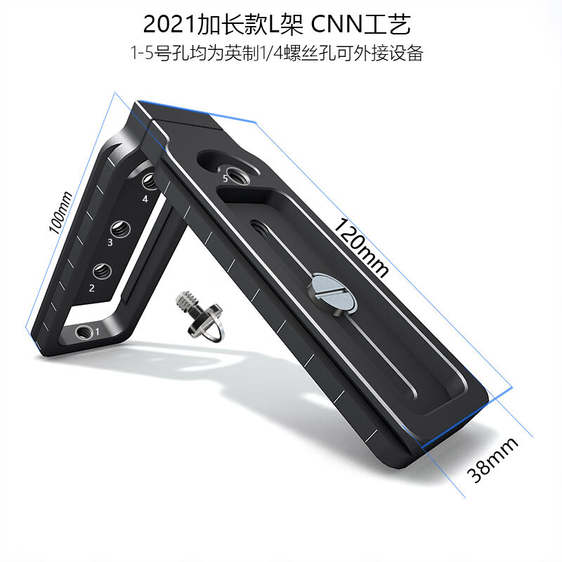影沣图照片直播数据线微单反相机兔笼连手机人称视角固定支架l快装板