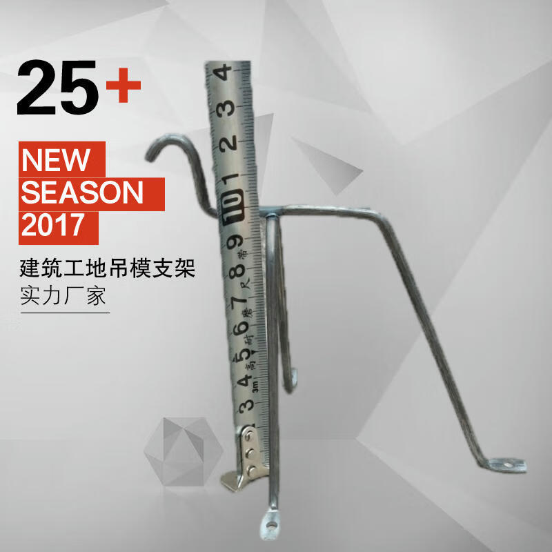 勋狸粑吊模支架建筑工地木工阳台卫生间新型吊模支架模板支撑垫块 6cm