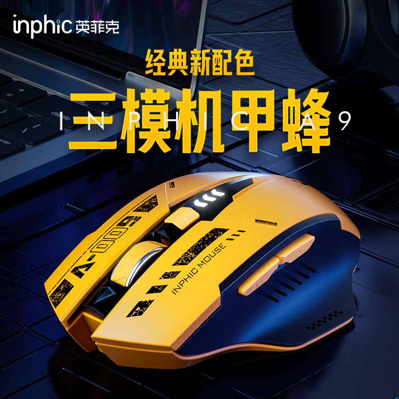 英菲克（INPHIC）A9 无线蓝牙鼠标 办公鼠标 轻音鼠标