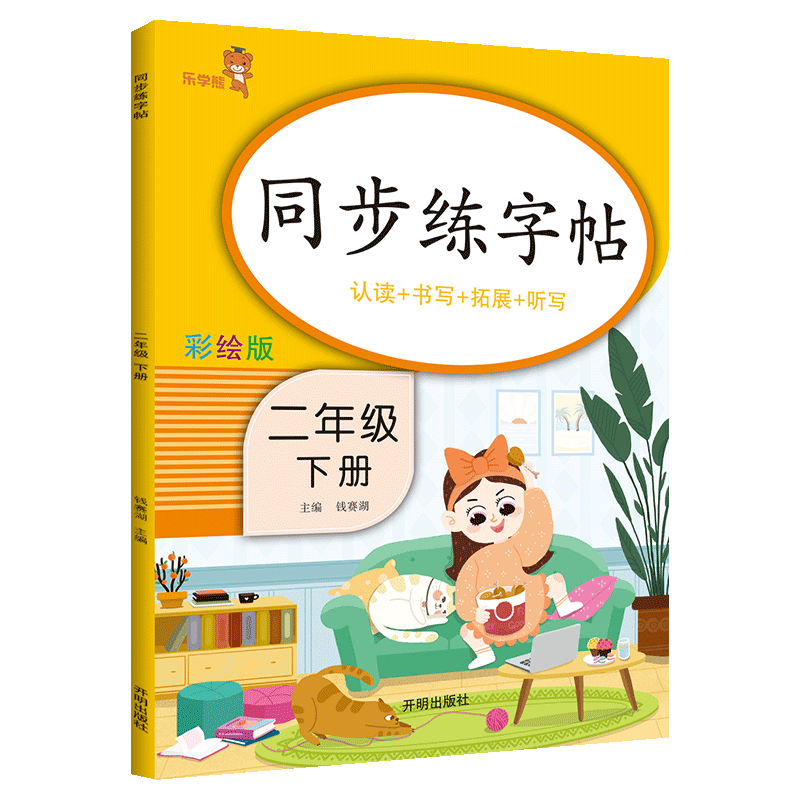 豆豆同学品牌乐学熊:值得购买的高性价比字帖