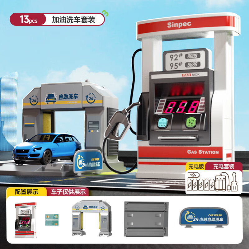 大号汽车仿真加油机模型洗车场机3岁6男孩儿童生日礼物 简易加油站