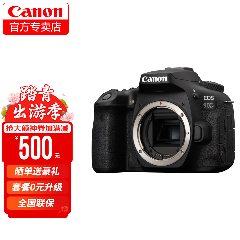 内行人剖析佳能（Canon）EOS 90D单反相机怎么样？内幕分析到底如何