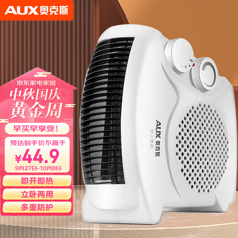 奥克斯（AUX）取暖器/电暖器/电暖气/取暖电器/暖风机办公室桌面电暖风烤火炉暖脚器电热扇热风机NFJ-200A1怎么看?