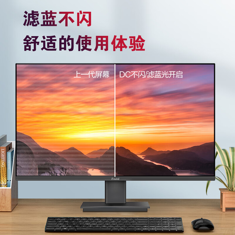 iFound 23.8英寸 商业办公显示器 全高清 广视角 微边 防蓝光爱眼屏 HDMI/VGA接口 方正电脑显示屏 24NF9R1V