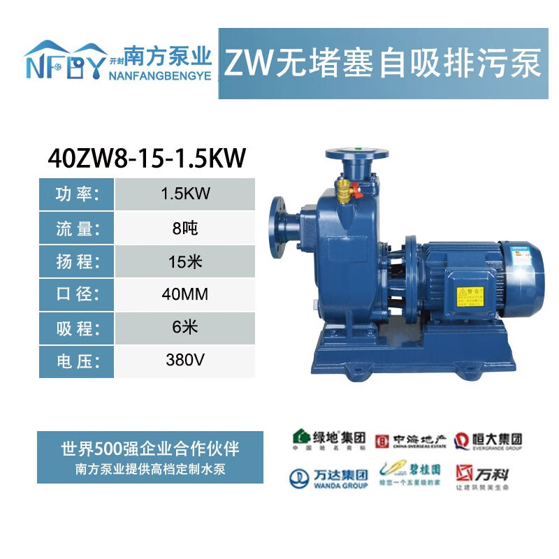 南方zw自吸泵污水泵380v卧式离心泵高扬程大流量排污泵工业管道泵