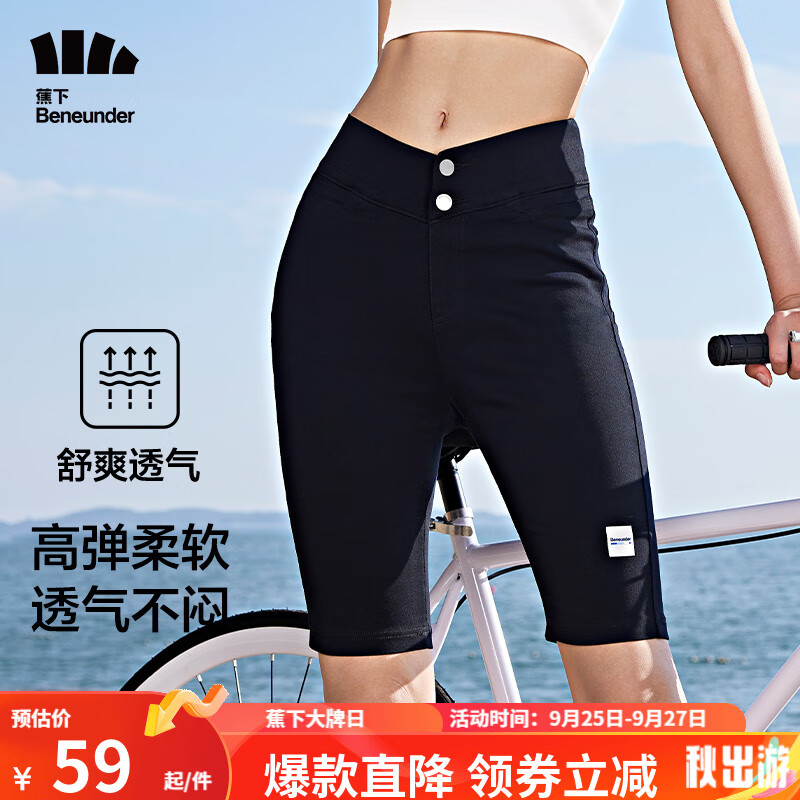 蕉下(beneunder)休闲短裤女紧身裤女防晒裤高腰收腹短裤夏季 漫暮黑 XL怎么看?