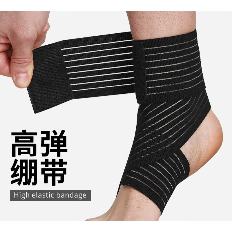 简拿运动护踝脚护腕绷带脚踝护具脚裸绑带固定弹力缠绕黑色女护脚绑脚