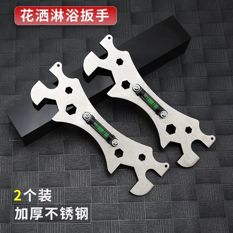 花洒安装多功能卫浴扳手混水阀淋浴水平尺水电工专用工具大全 2.2加厚2个