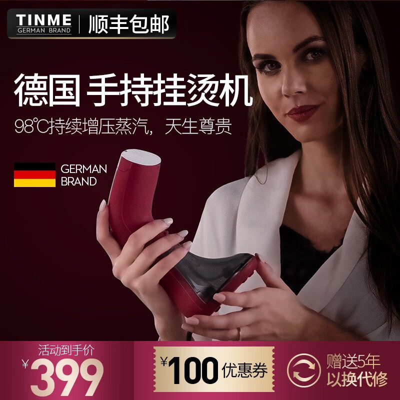 德国TINME手持蒸汽挂烫机家用小型便携式熨斗高温杀菌烫衣服神器 TM-G10 酒红