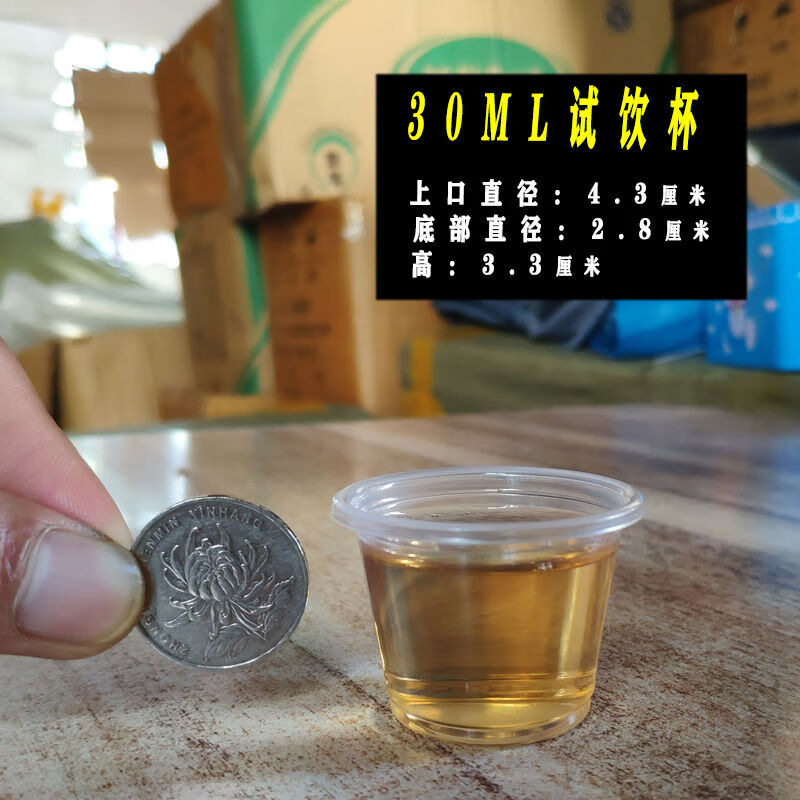 杯一次性试吃品尝小号塑料小杯子迷你一口酒杯调色20ml试喝30 20毫升