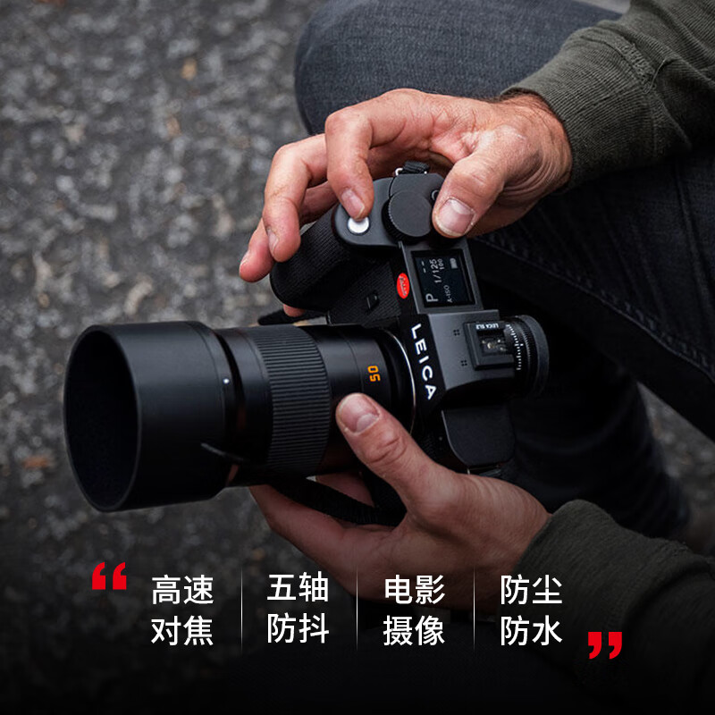 数码相机徕卡SL2全画幅无反相机评测值得入手吗,应该怎么样选择？