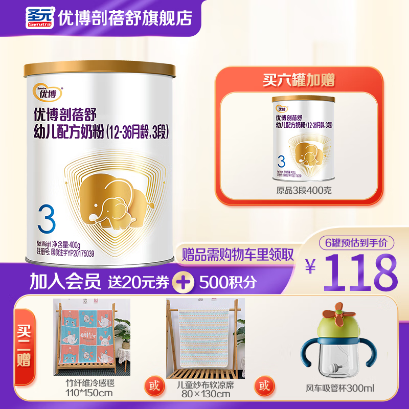 优博剖蓓舒 圣元 幼儿配方奶粉（12-36月龄3段)400g听 日期23年1月怎么看?