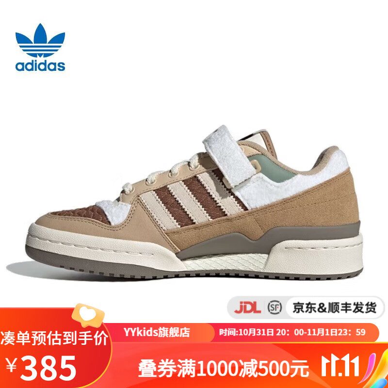 adidasyykids   三叶草儿童鞋鞋冬季FORUM运动鞋休闲鞋板鞋 IF3884 37码怎么样,好用不?