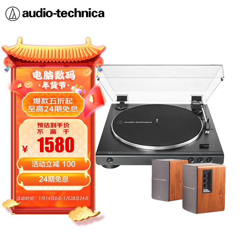 铁三角（Audio-technica）AT-LP60X 专业黑胶唱机留声机+R1200T2专业音乐组套