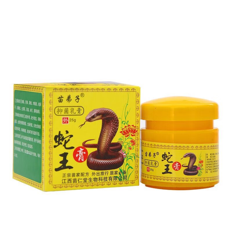 dr sanchez蛇王膏止痒膏皮肤膏身上痒脚痒私处痒膏蛇油膏止痒乳膏 1
