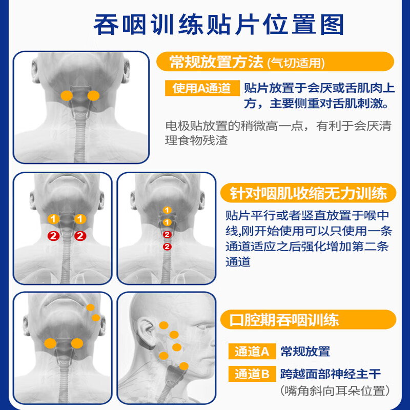 众冠吞咽康复训练器吞咽障碍康复仪老人中风偏瘫理疗仪低频脉冲按摩仪 吞咽困难专用（理疗仪+6片吞咽）