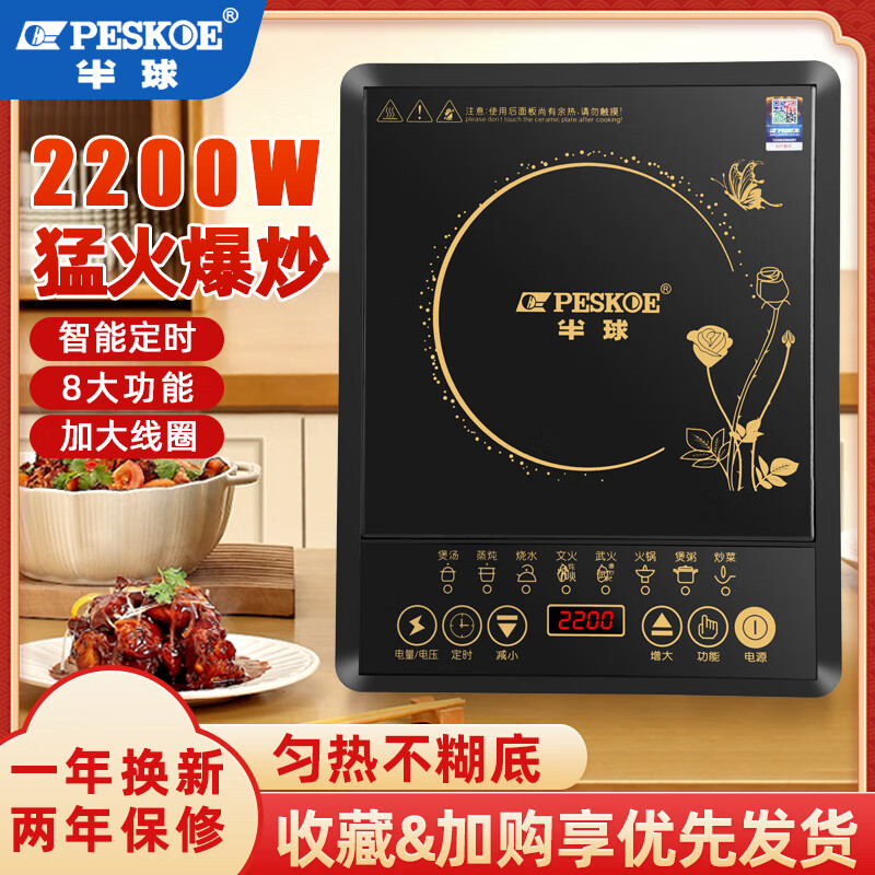 半球電磁爐多功能家用大功率節(jié)能爆炒學生宿舍智能定時預約電池爐套裝 觸摸款電磁爐 半球電磁爐