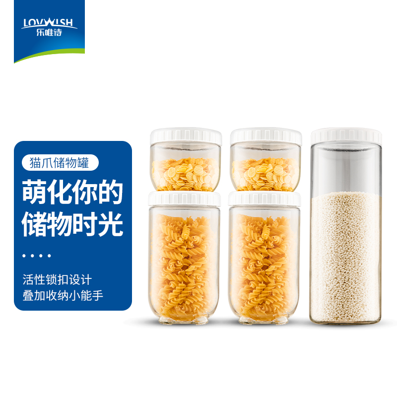 乐唯诗（NERVISHI） 猫爪密封罐玻璃杂粮储物罐厨房茶叶罐收纳罐零食罐坚果收纳罐大容量零食罐 猫爪白色5件套【小号*2+中号*2+大号*1】怎么看?
