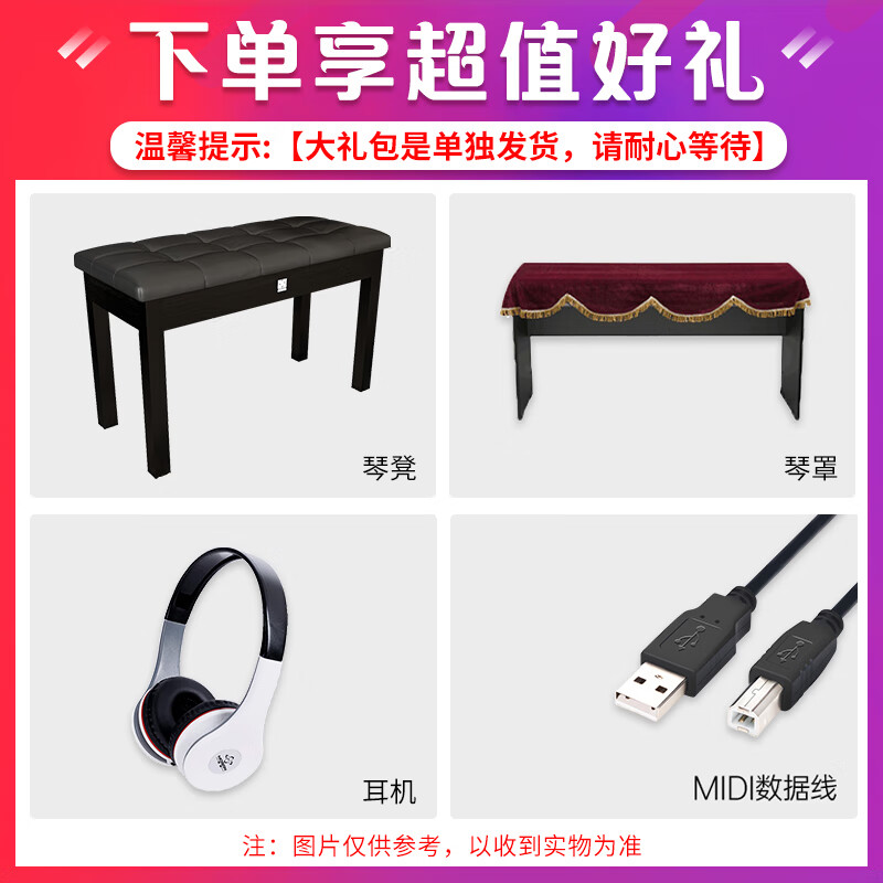 莫森（MOSEN）MS-111SP电钢琴 88键全重锤键盘电子数码钢琴 考级款典雅黑+礼包