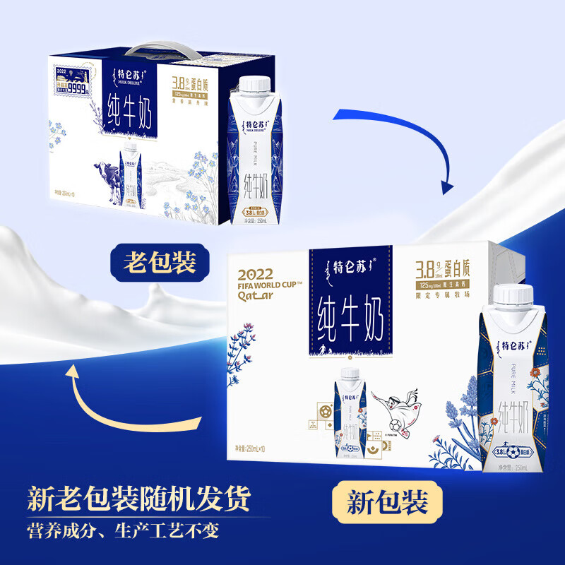 蒙牛特仑苏纯牛奶梦幻盖250ml*10盒 有机梦幻盖250ml*10盒 组合装