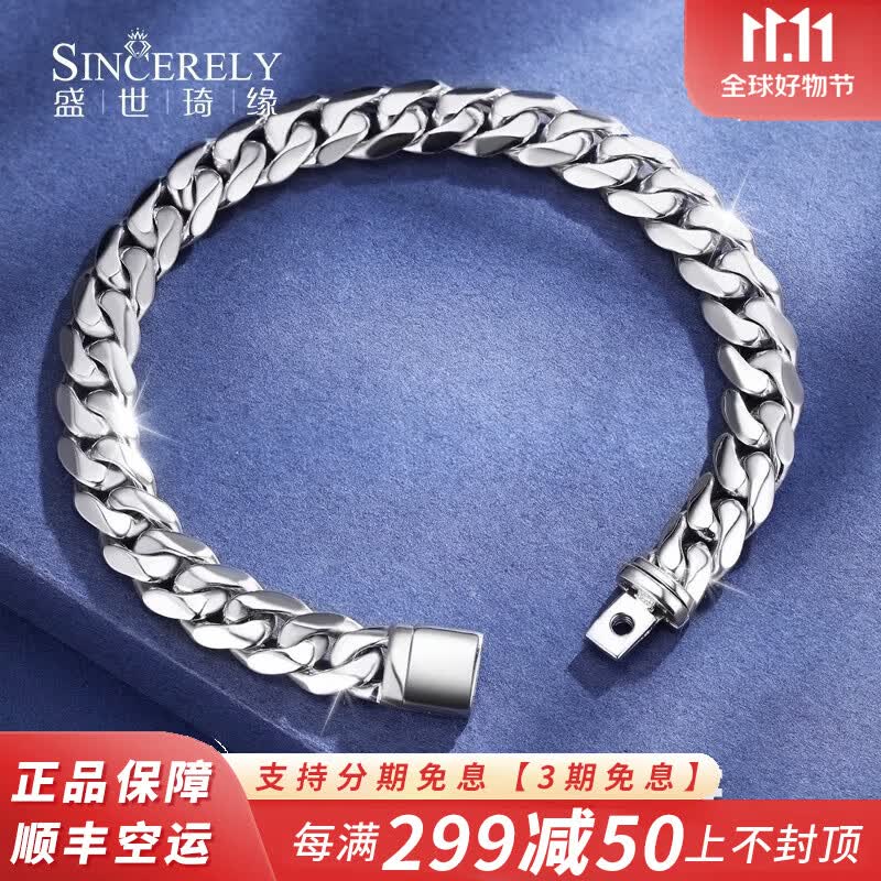 盛世琦缘（SHENGSHIQIYUAN）男士pt950铂金手链男款白金手链铂金高级感古巴手链男 预定其他尺寸【联系客服】属于什么档次？