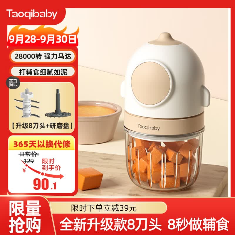 taoqibaby婴儿辅食机小型多功能绞肉机研磨机宝宝辅食工具水果蔬菜打泥机高性价比高么？
