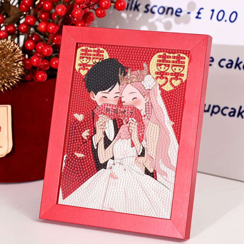 结婚钻石画满钻儿童手工diy点钻砖石贴画喜庆情侣送女友礼物 7147