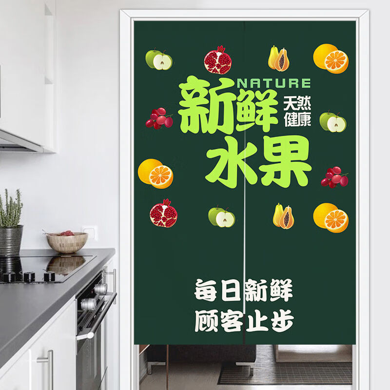 定制水果店超市門簾蔬菜布藝遮擋簾窗簾半簾裝飾簾遮陽簾子免打孔 款式1 整片式-寬65*高70CM(送桿)