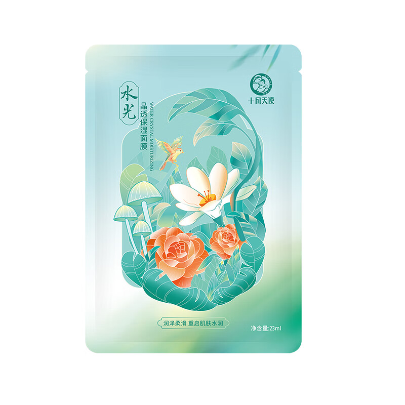十月天使 准孕妇保湿补水面膜水光晶透保湿润泽单贴装准孕妇护肤品