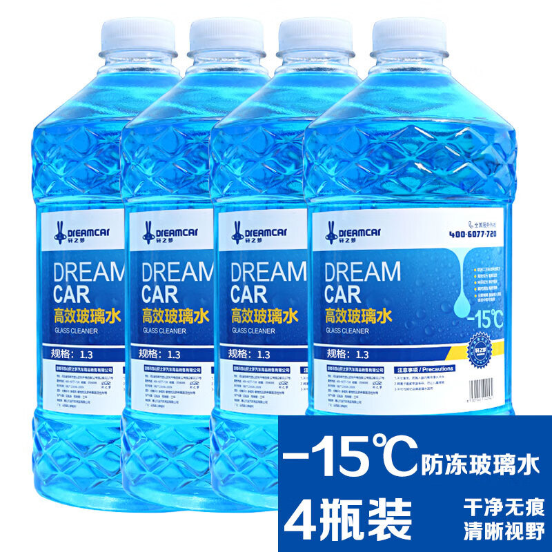 DREAMCAR 4大桶汽车玻璃水防冻冬季雨刷精挡风玻璃清洁剂车用去油膜雨刮水 【-15度冬季防冻型4瓶装】